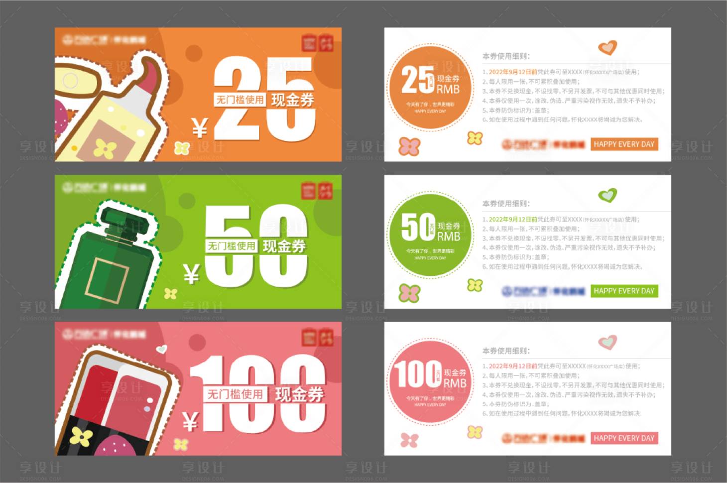 源文件下載【享設(shè)計(jì)】搜索編號(hào)：21060018935511690【現(xiàn)金券簡(jiǎn)約可愛】