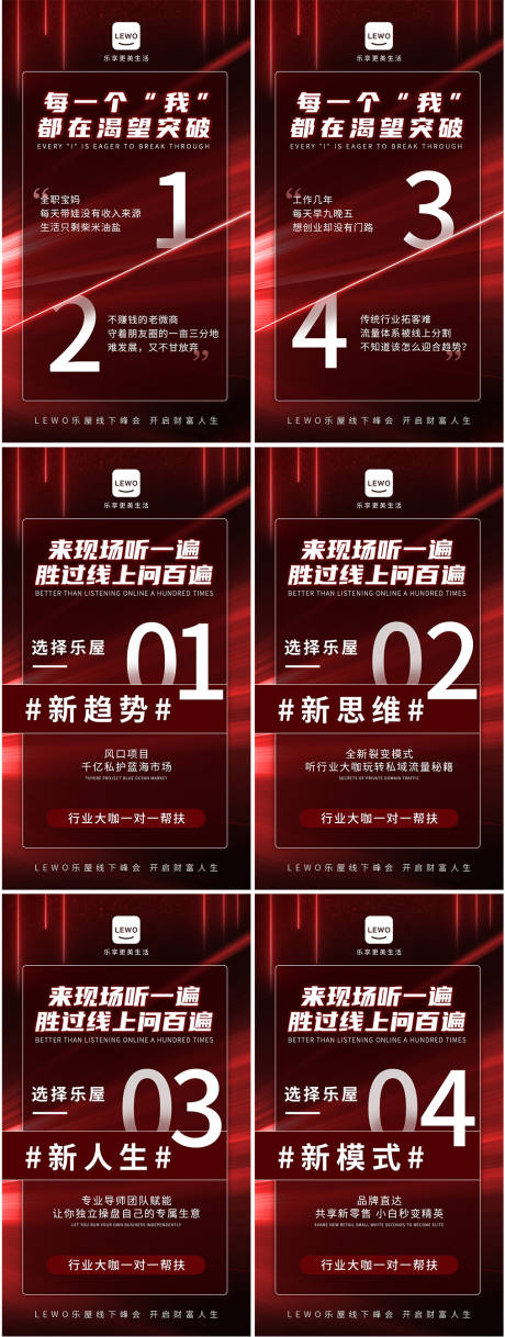 源文件下载【H5邀请函痛点海报】编号：13260018940193668