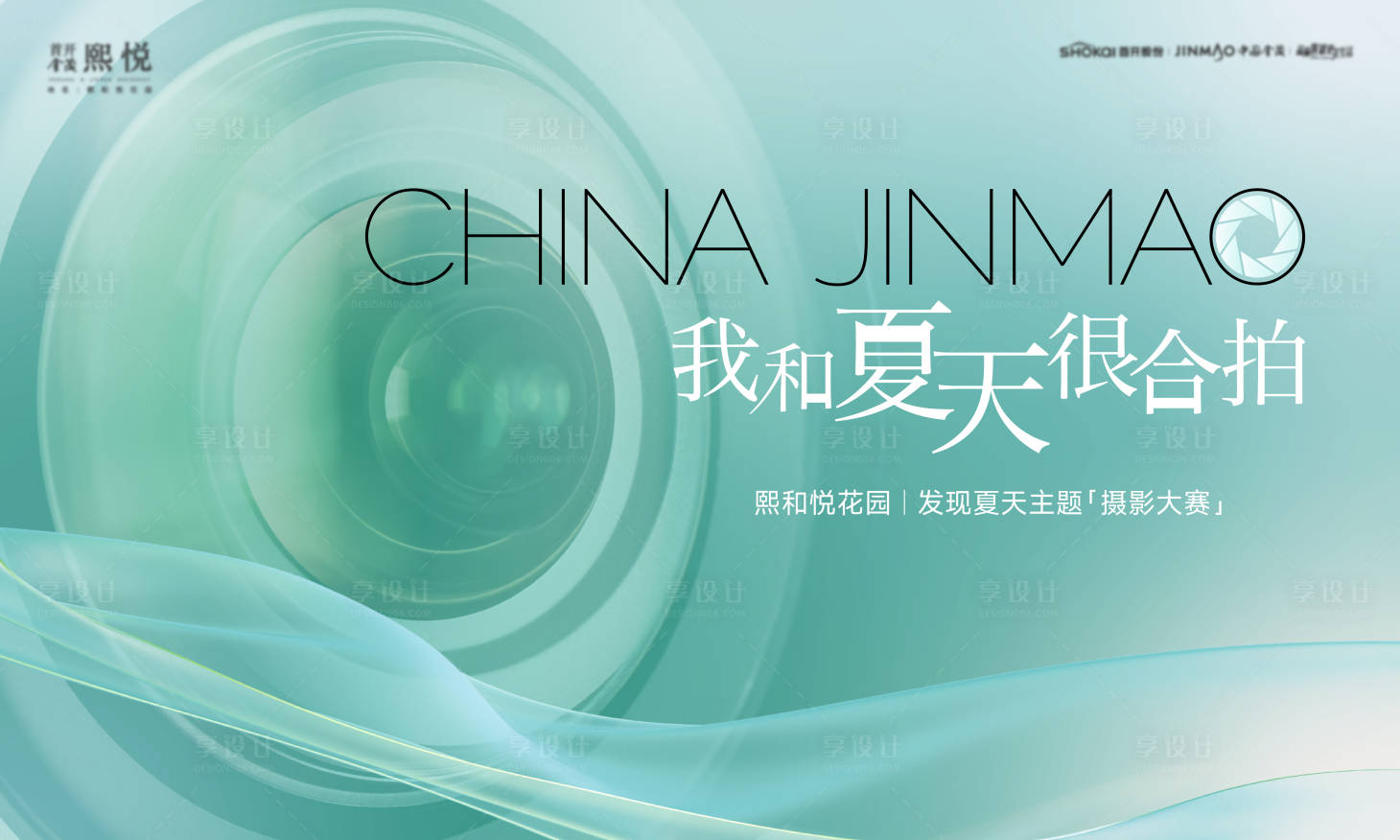 源文件下載【享設(shè)計(jì)】搜索編號：40130018583119884【攝影活動主畫面】