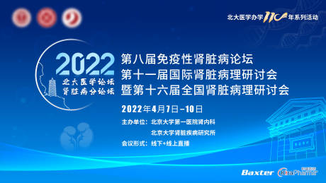 源文件下载【医疗背景板】编号：70800018627325674