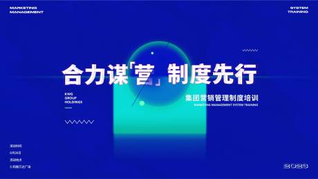 源文件下载【享设计】搜索编号：79830019060169925【会议主画面】