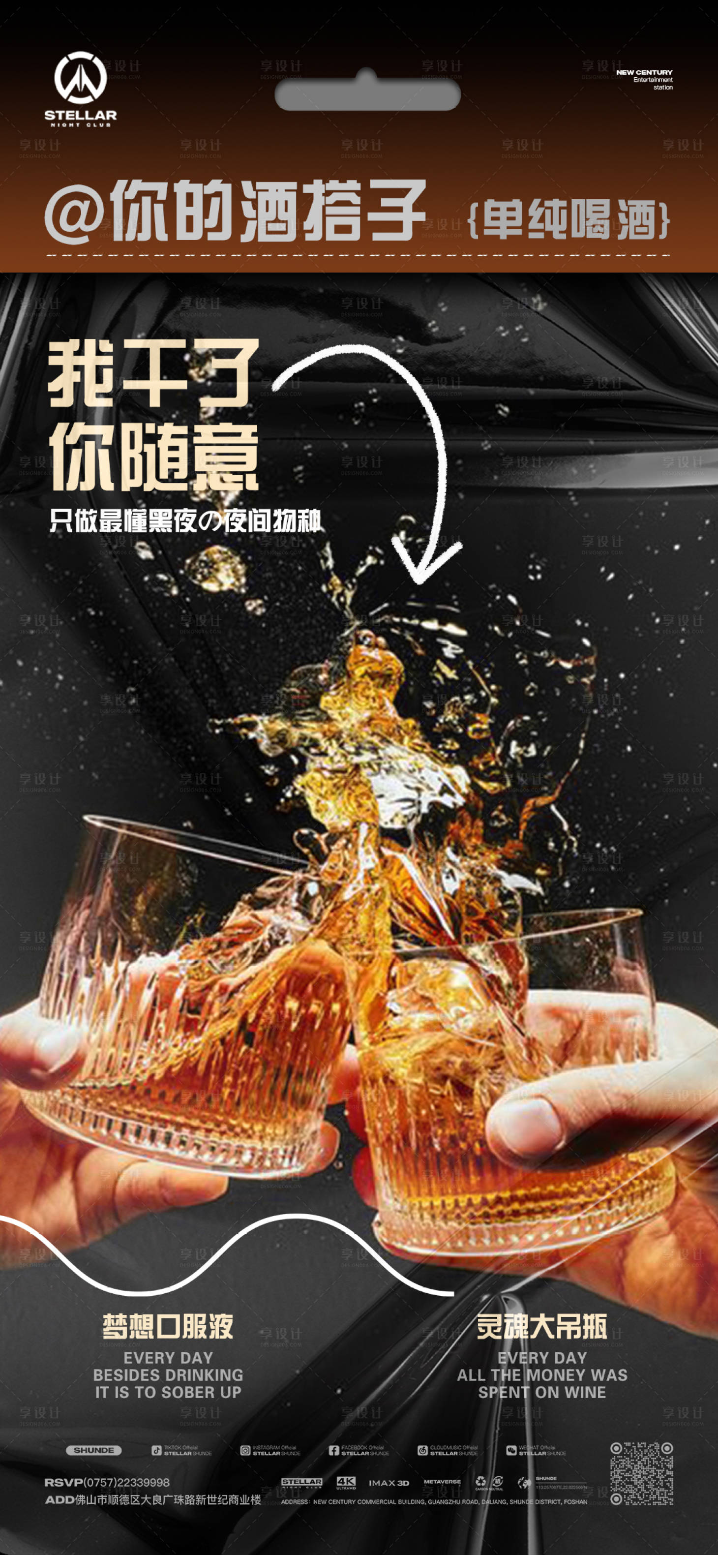 源文件下载【日常宣传海报】编号：29510019014162501