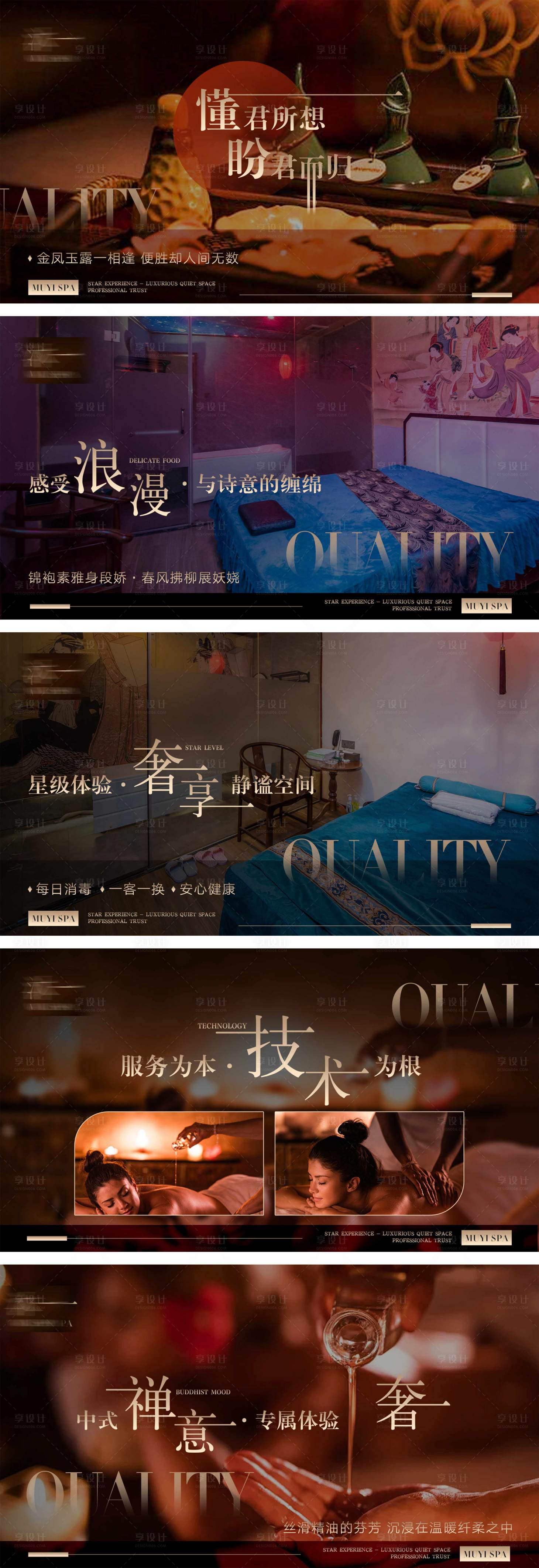 源文件下载【享设计】搜索编号：90620018695791947【足浴轮播图】