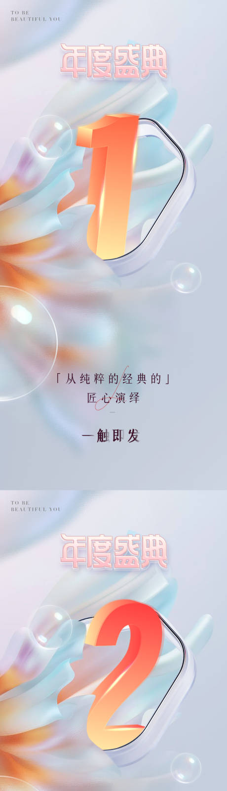 源文件下载【医美倒计时海报】编号：42720019014396206