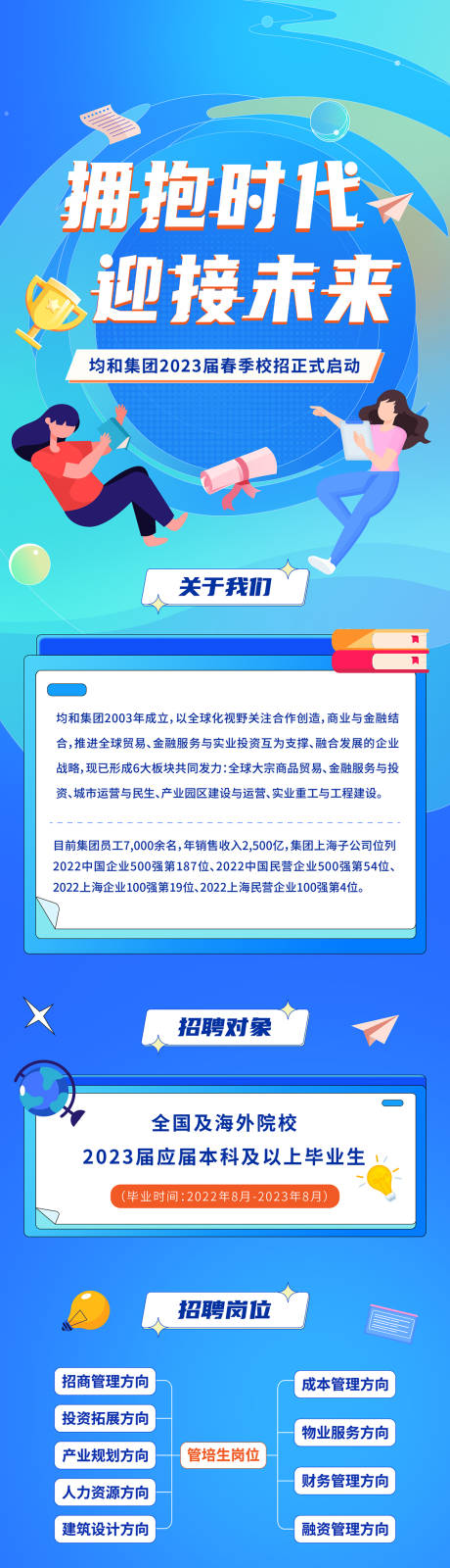 源文件下载【校招长图】编号：20230818112956154