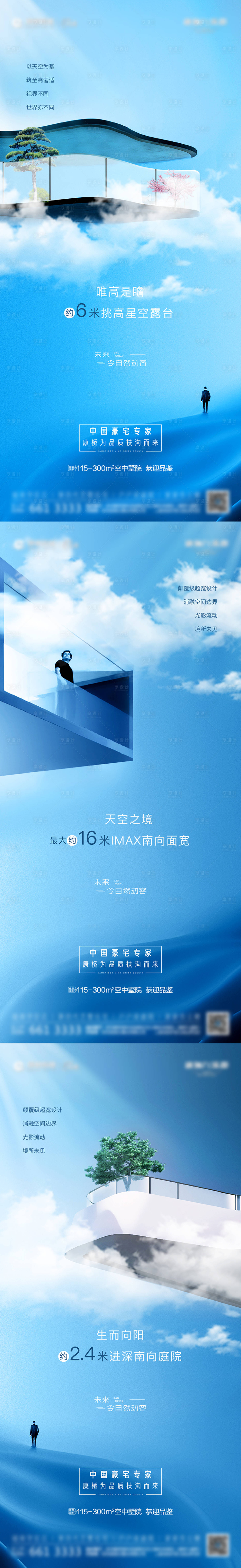 源文件下载【地产景观价值点系列海报】编号：73670018597969956