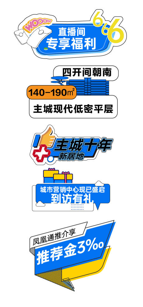 源文件下載【地產手舉牌】編號：90610018888735428