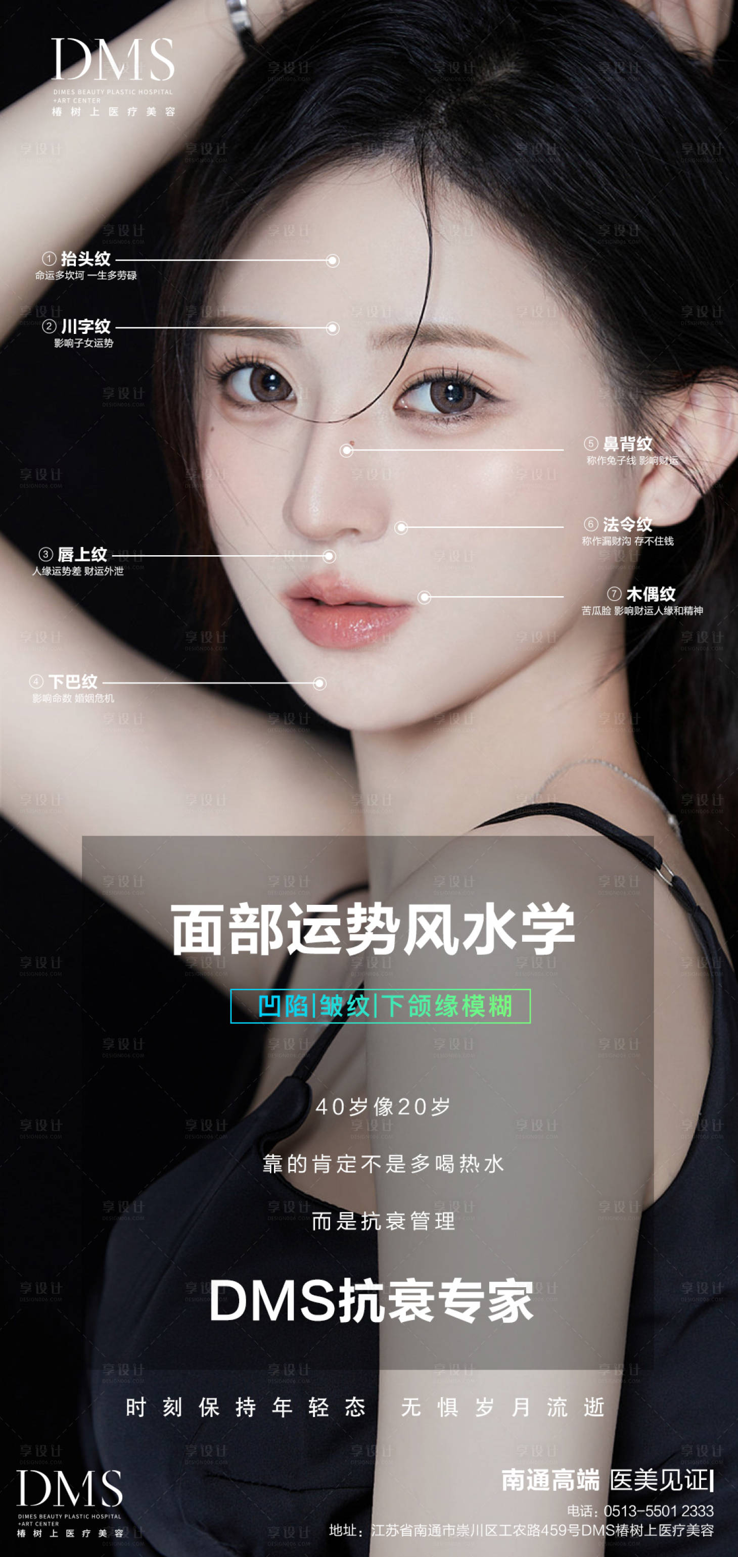 源文件下载【医美海报】编号：87990018791082649