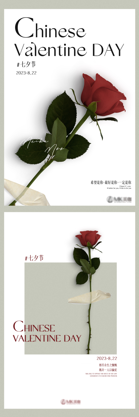 源文件下载【七夕海报】编号：63210018879863379