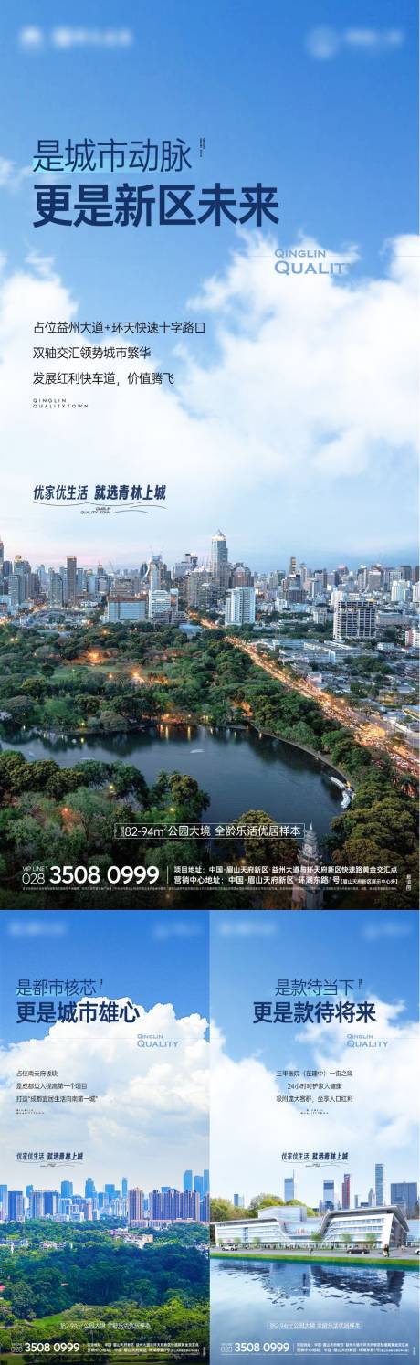 源文件下载【地产价值点系列海报】编号：11840019004726617