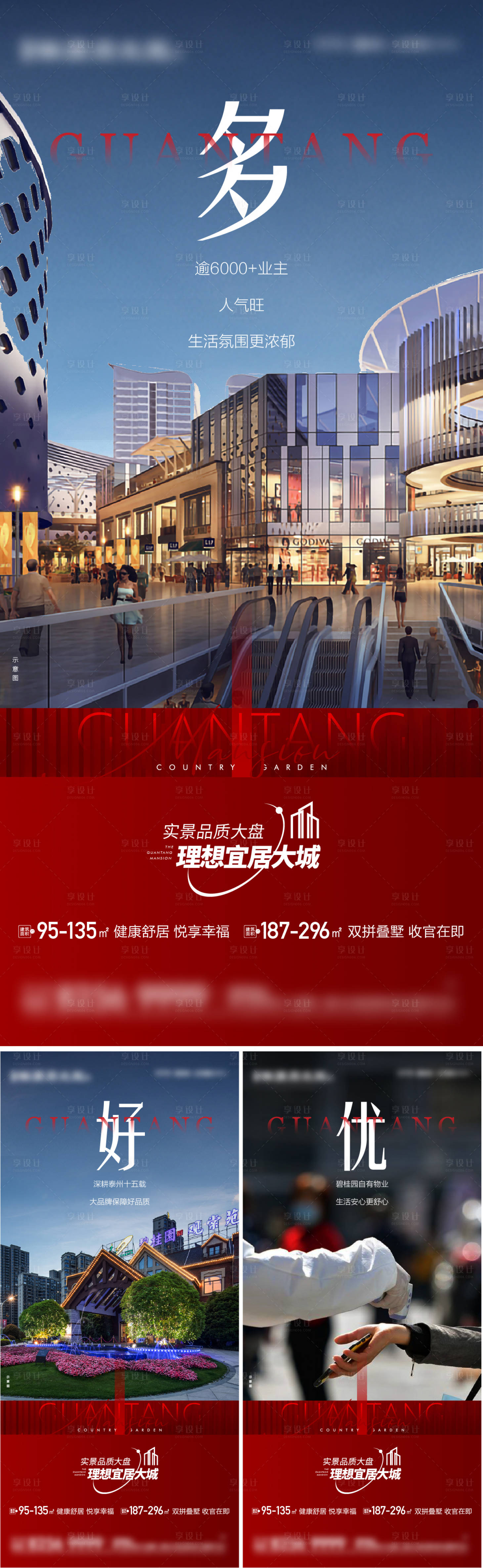 源文件下载【享设计】搜索编号：38550018990174617【区位配套价值系列】