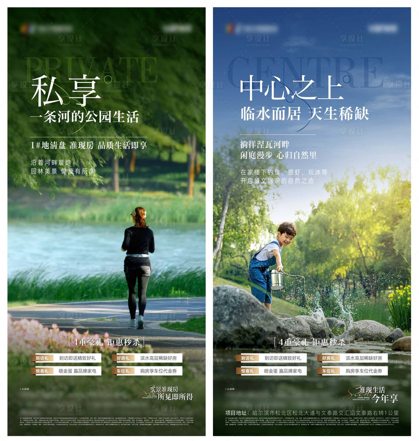 源文件下载【享设计】搜索编号：55330018486775135【地产价值点海报】