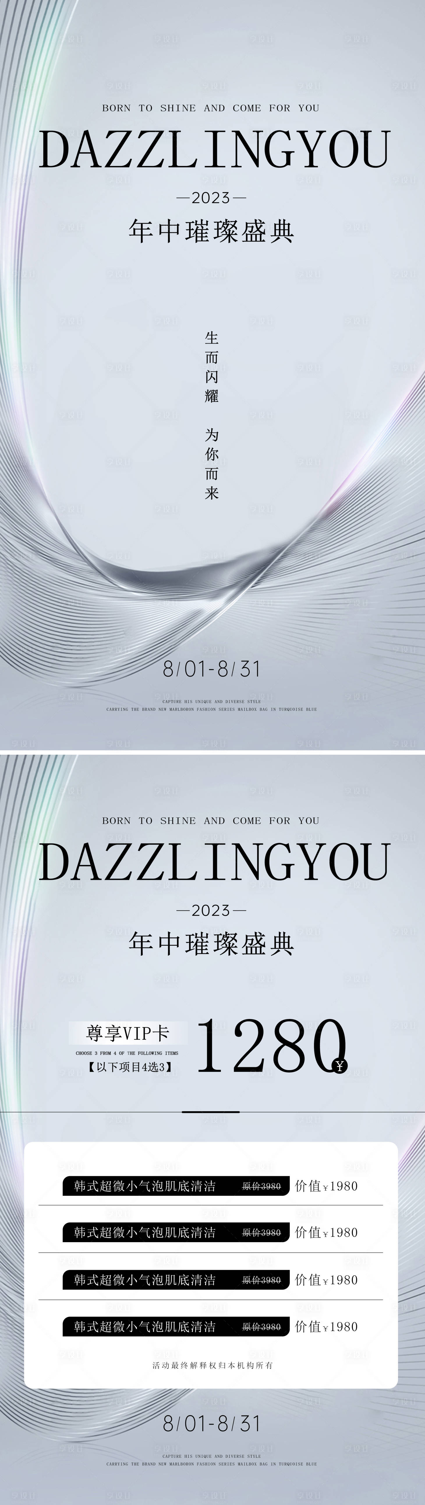 源文件下载【享设计】搜索编号：10180019058401959【周年庆活动海报】