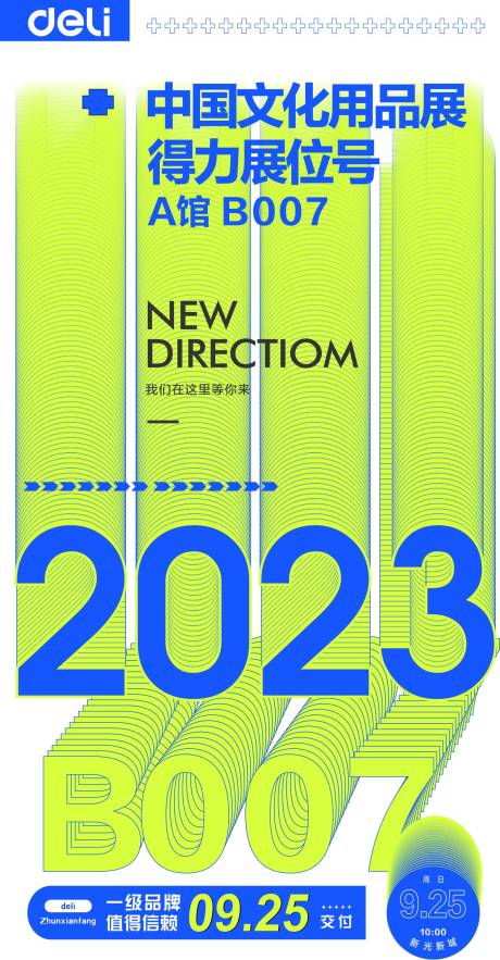 源文件下载【享设计】搜索编号：73120019056516261【论坛海报】