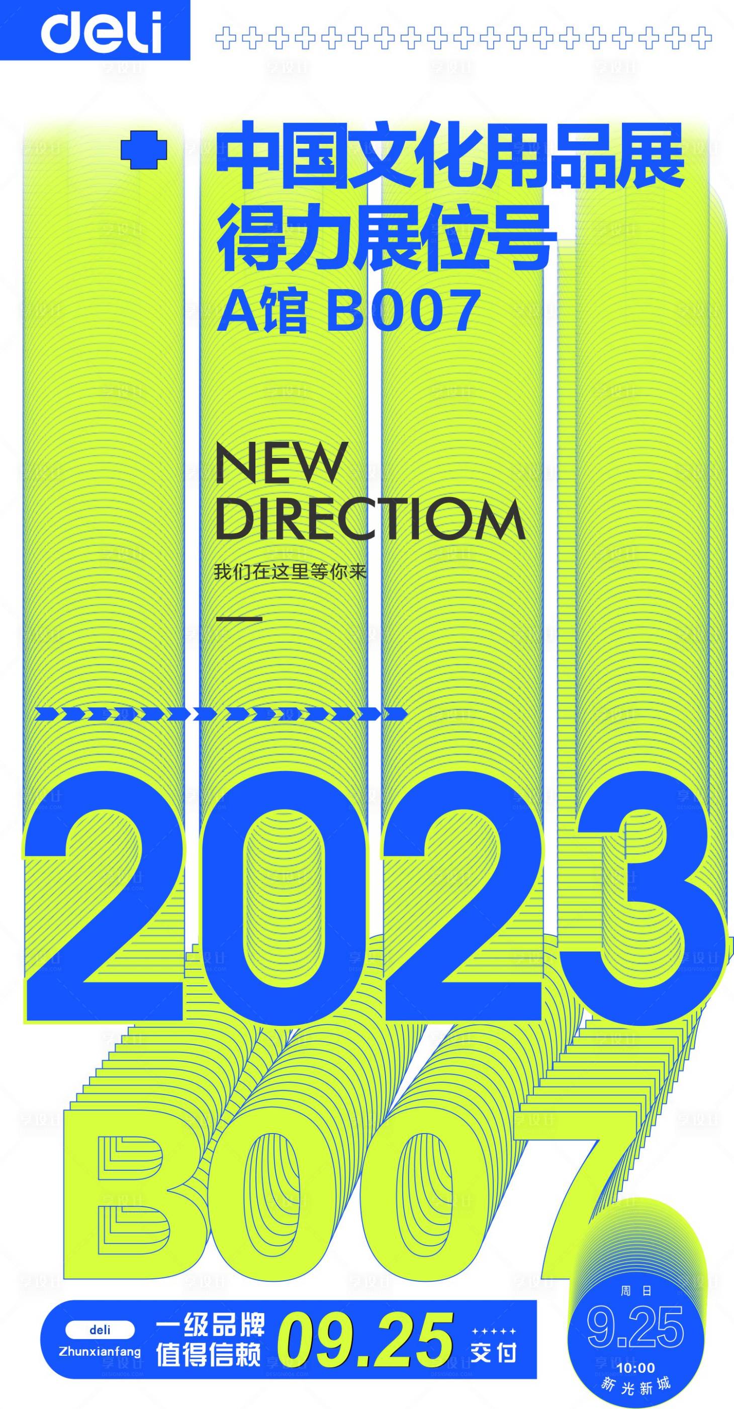 源文件下载【享设计】搜索编号：73120019056516261【论坛海报】