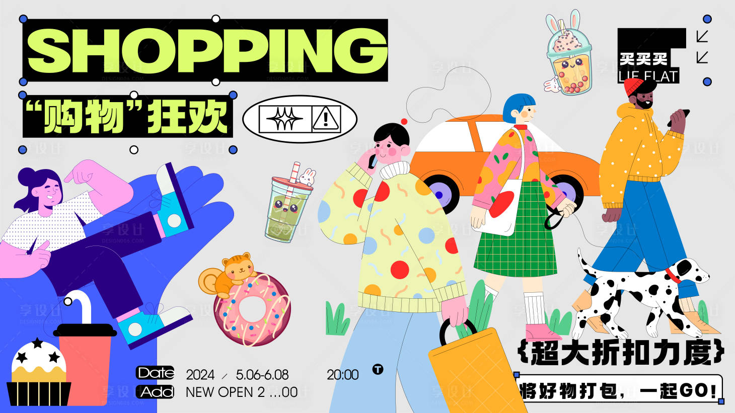 源文件下载【享设计】搜索编号：50450018725321428【购物狂欢季背景板】