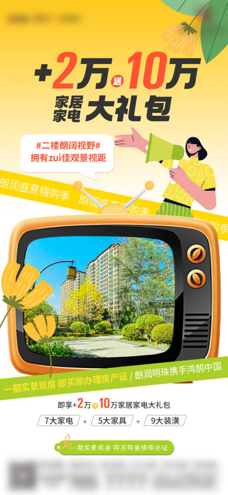源文件下載【大字報海報】編號：33910018511166841