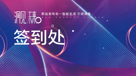 源文件下载【论坛峰会活动签到处】编号：41280018948412071