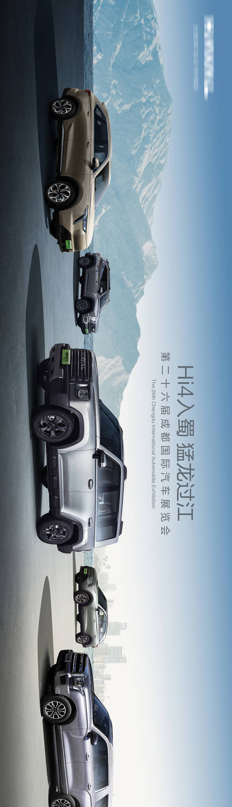 源文件下载【汽车展板】编号：64770018910816774