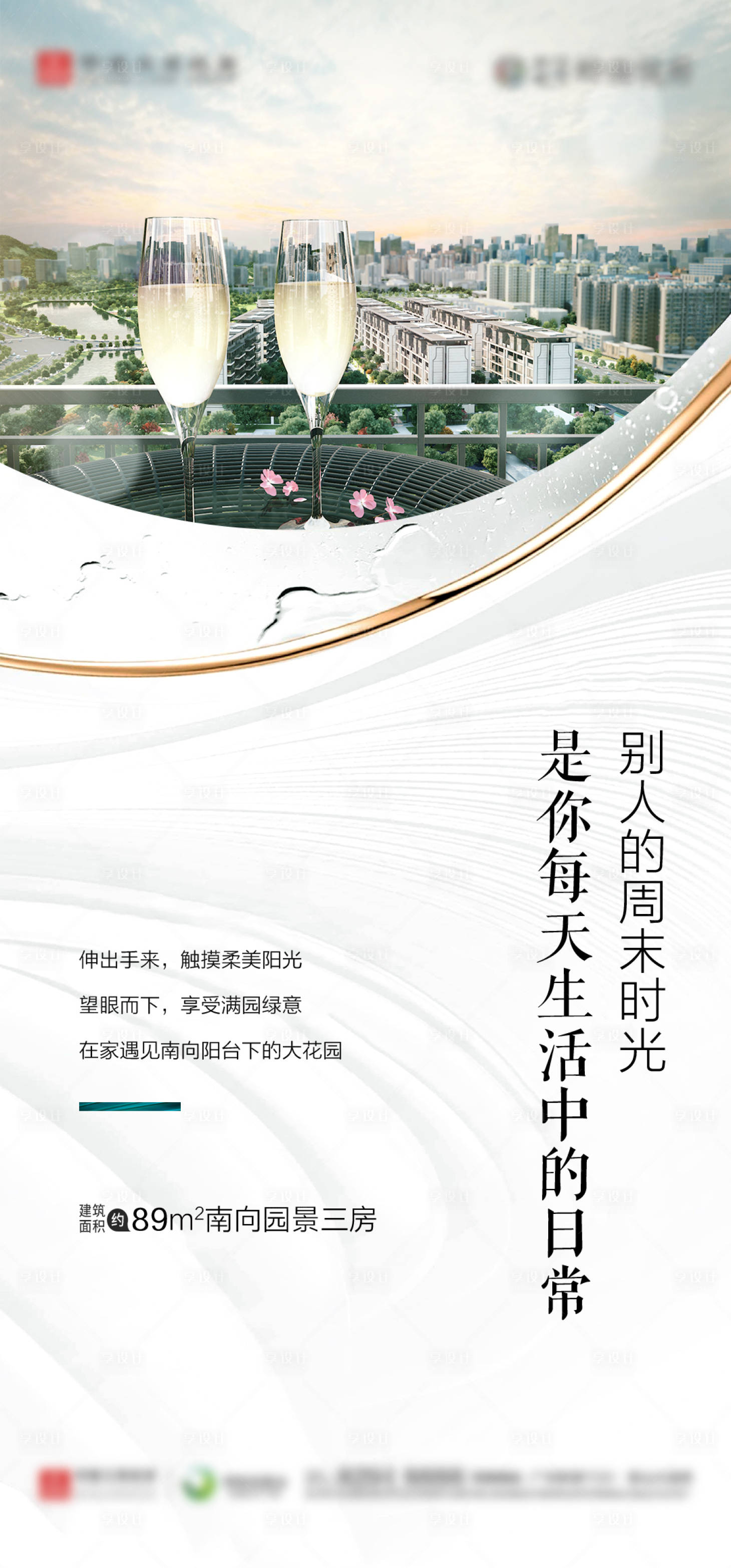 源文件下載【享設計】搜索編號：95860018981981271【地產區(qū)域價值單圖】