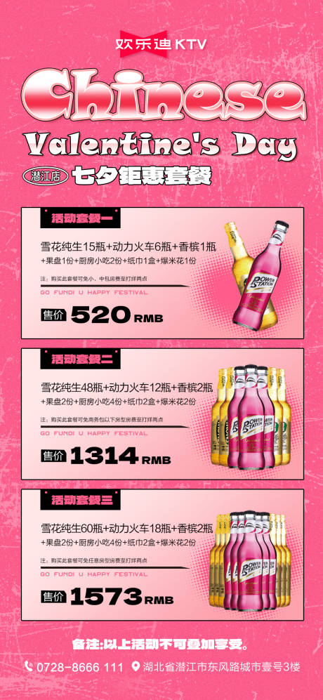 源文件下載【享設計】搜索編號：19570018861633076【七夕鉅惠套餐】