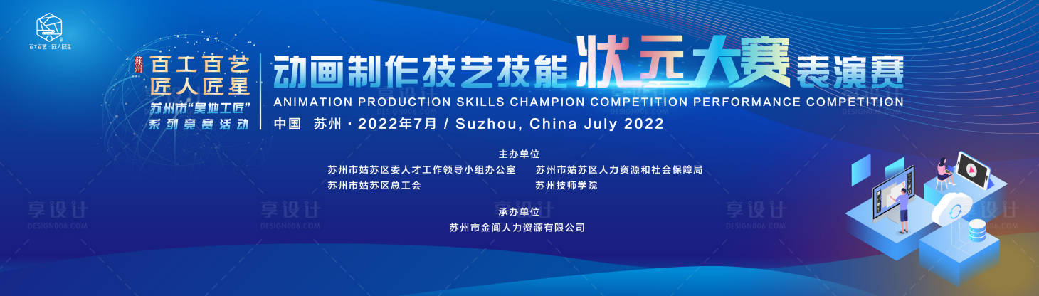 源文件下载【享设计】搜索编号：23870019055338521【技能比赛科技主画面】