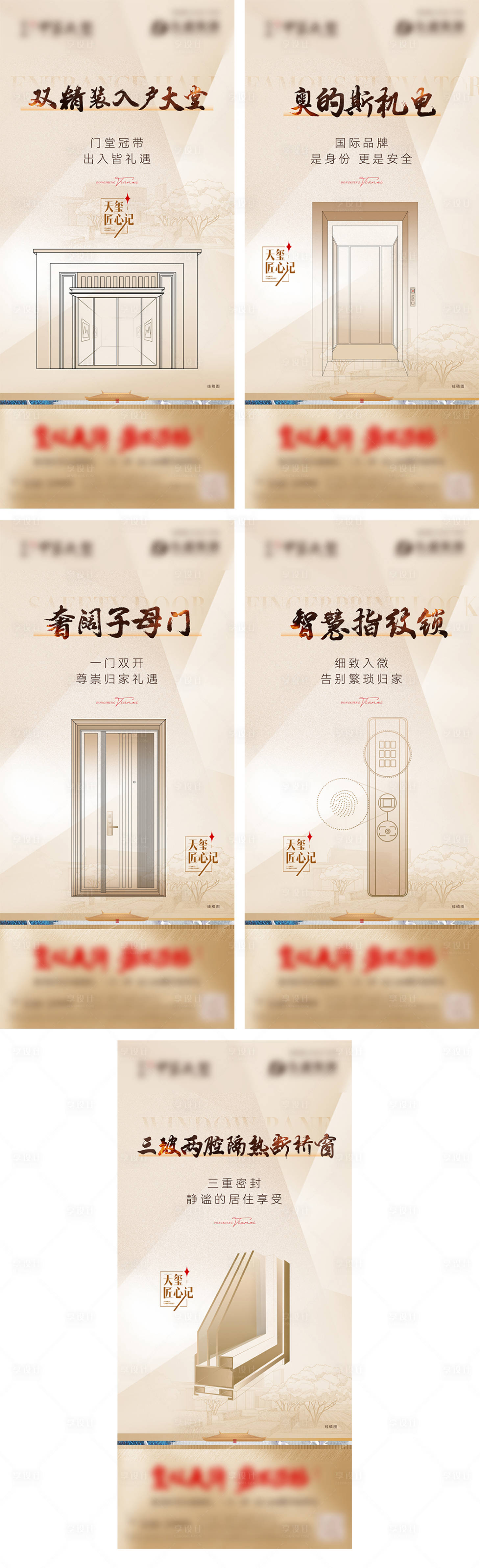 源文件下載【享設計】搜索編號：56610018384048730【地產精工工藝工法價值點】