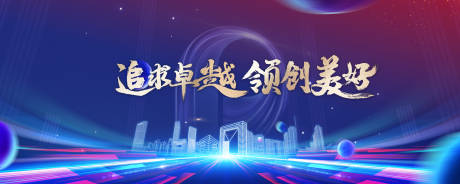 超越未来