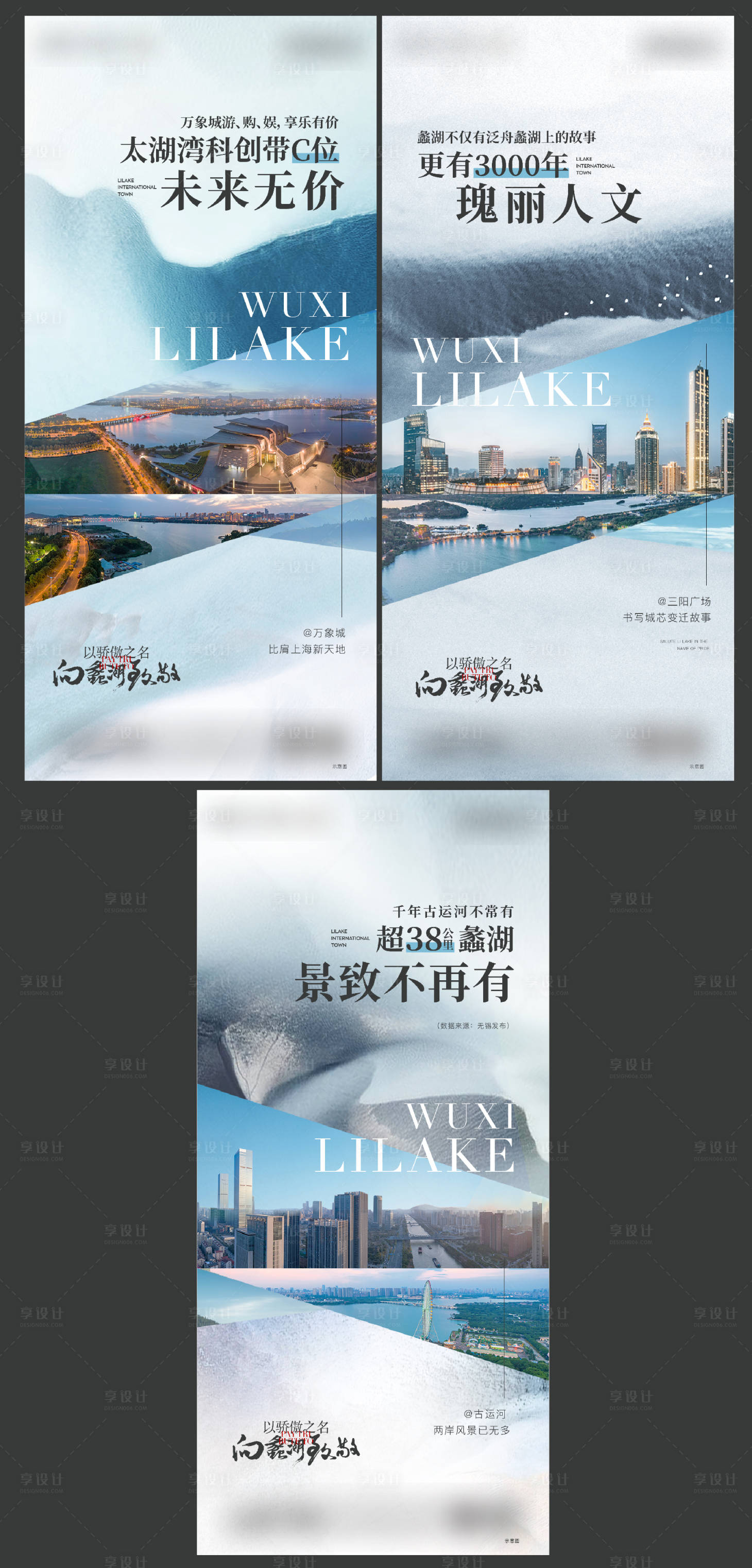 源文件下載【享設(shè)計】搜索編號：65860018657195282【人文湖居系列海報】
