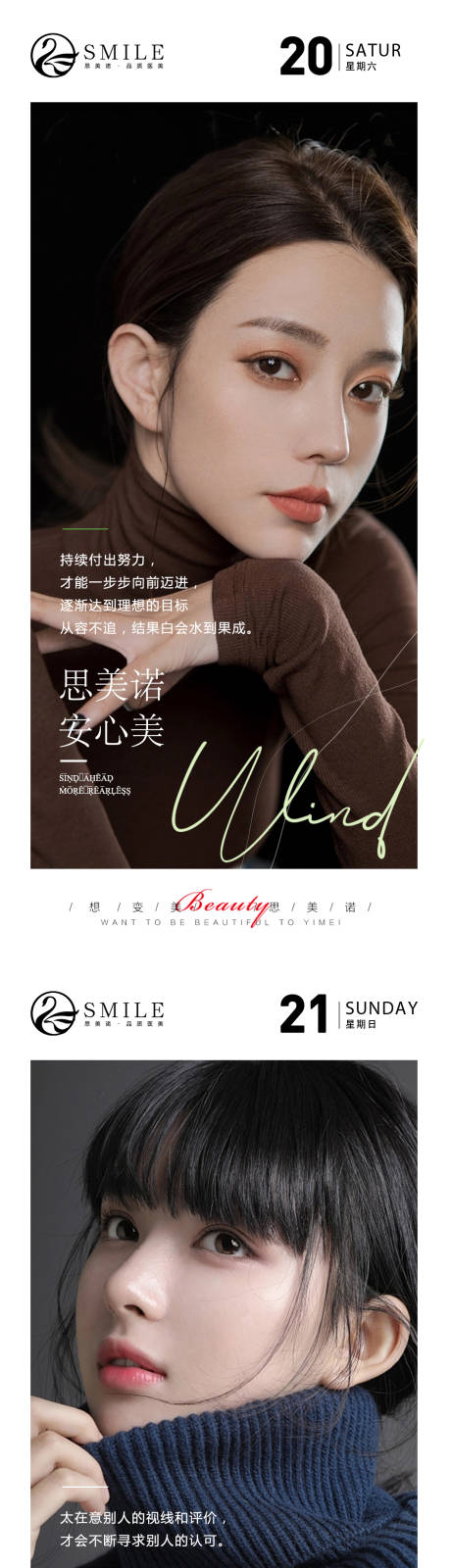 源文件下载【医美早安好吧】编号：71710018561098820