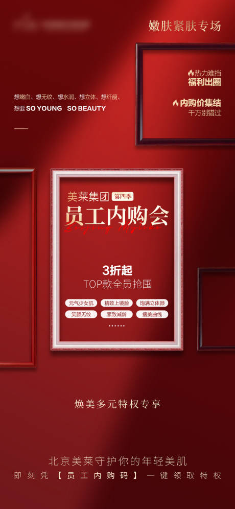 源文件下载【品牌亮点海报】编号：16070018682778775
