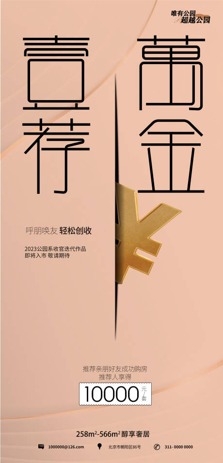 源文件下載【享設計】搜索編號：84670018583957381【熱銷推薦海報】