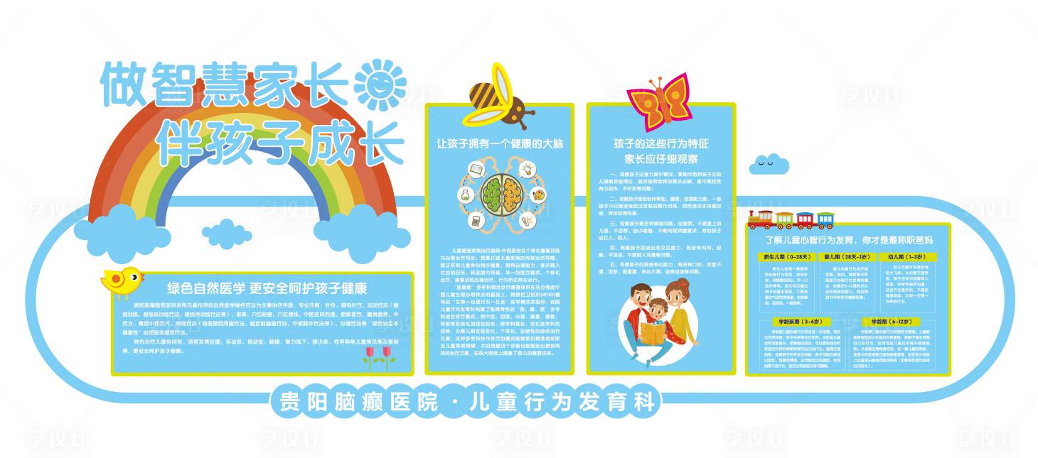 源文件下载【学校形象墙】编号：83180019040259540