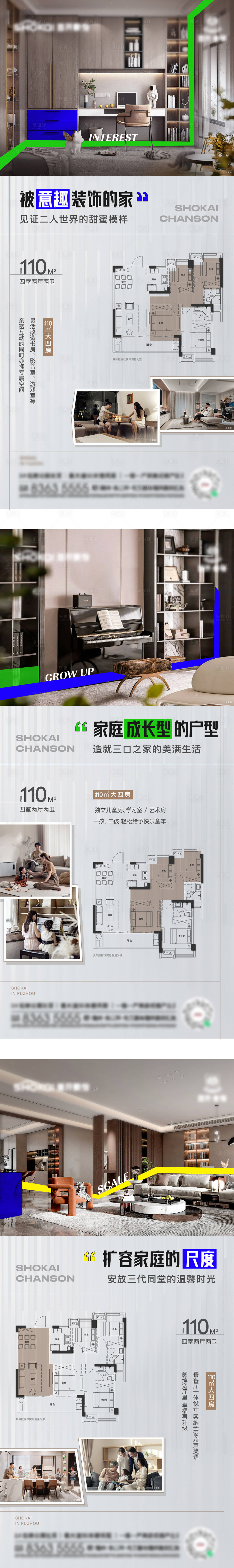 源文件下載【享設計】搜索編號：29180018725862197【地產戶型價值系列海報】