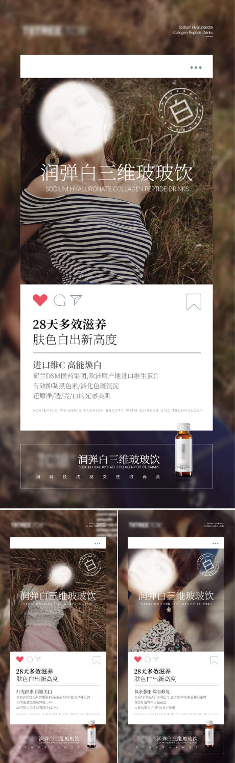 源文件下载【美容美妆产品朋友圈海报】编号：85440018824693464