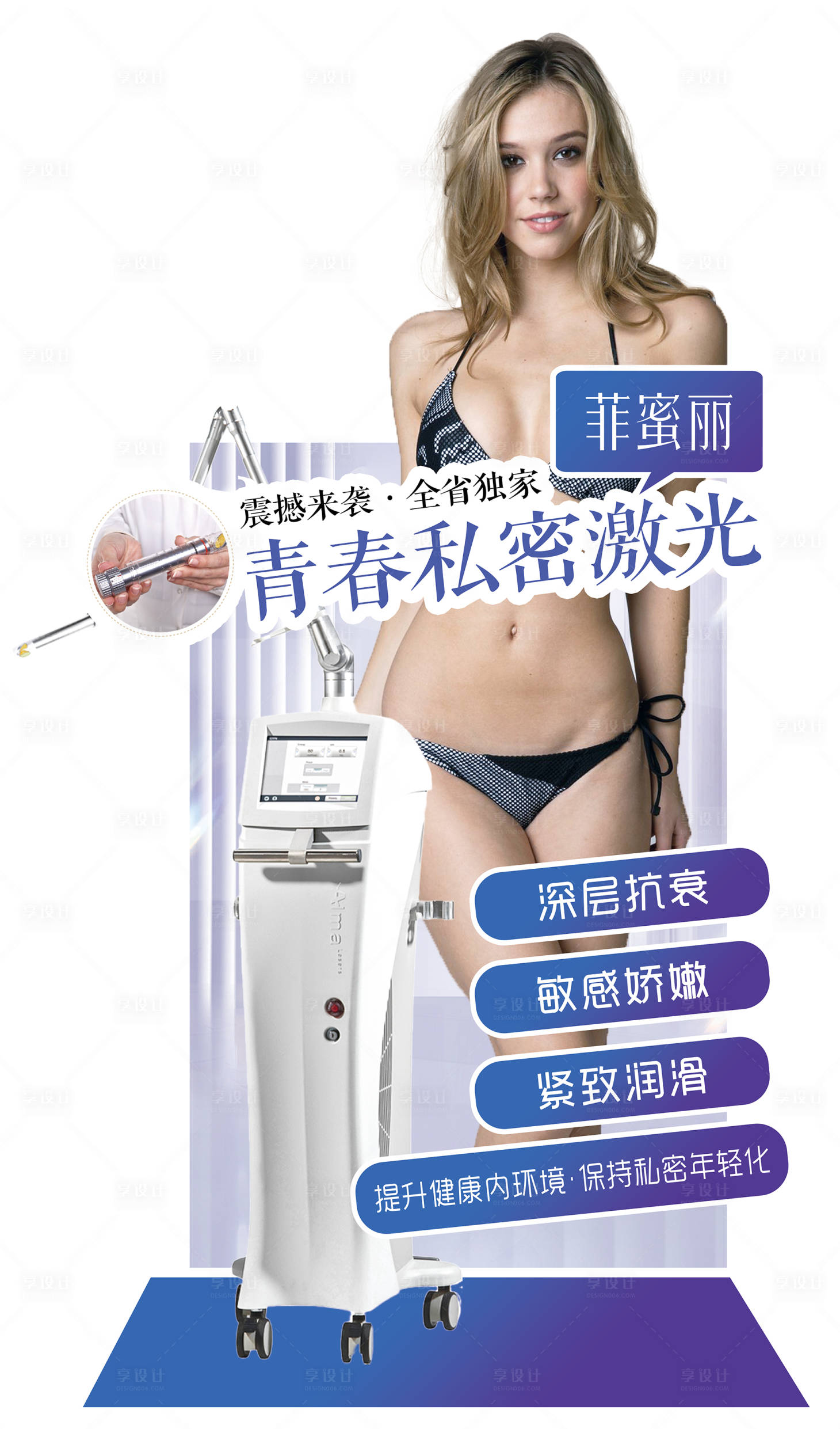 源文件下载【享设计】搜索编号：89670018939601663【菲蜜丽立牌】