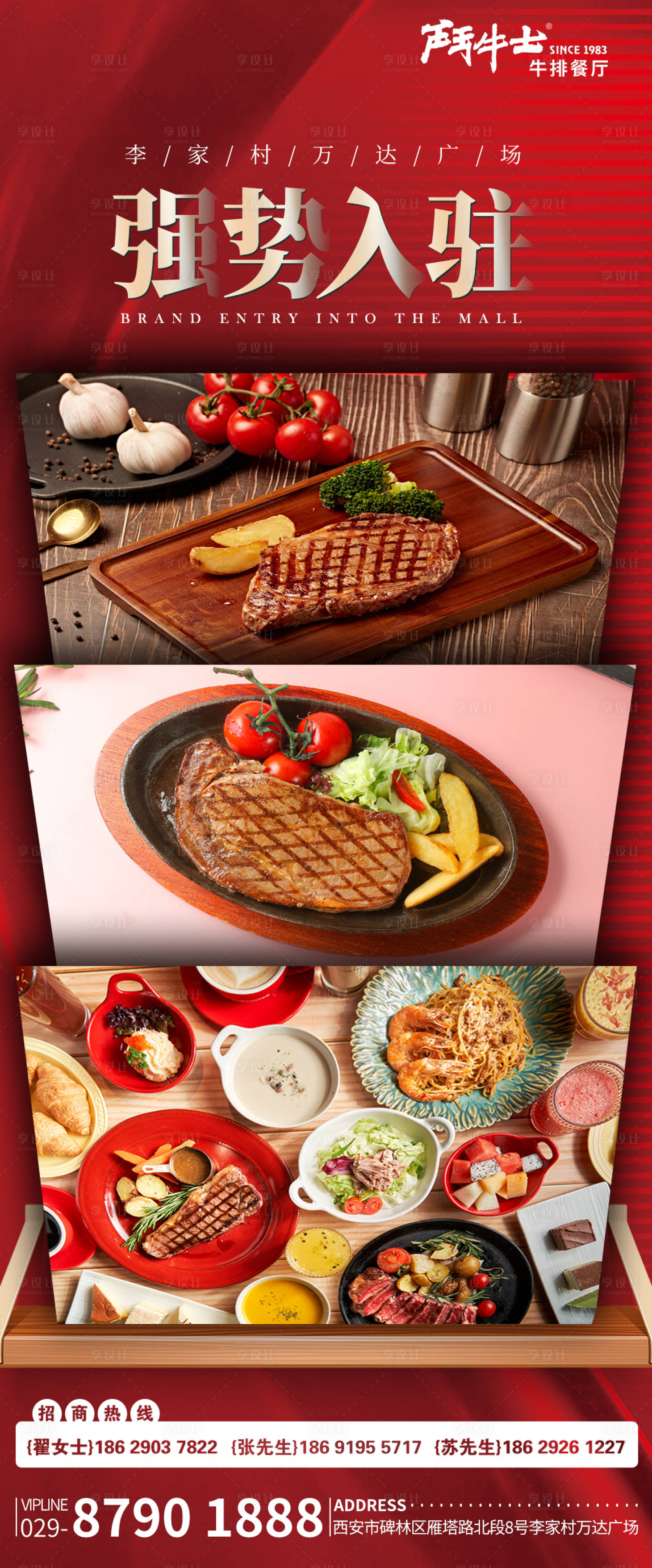 源文件下載【享設計】搜索編號：43750018498226850【新店入駐海報】