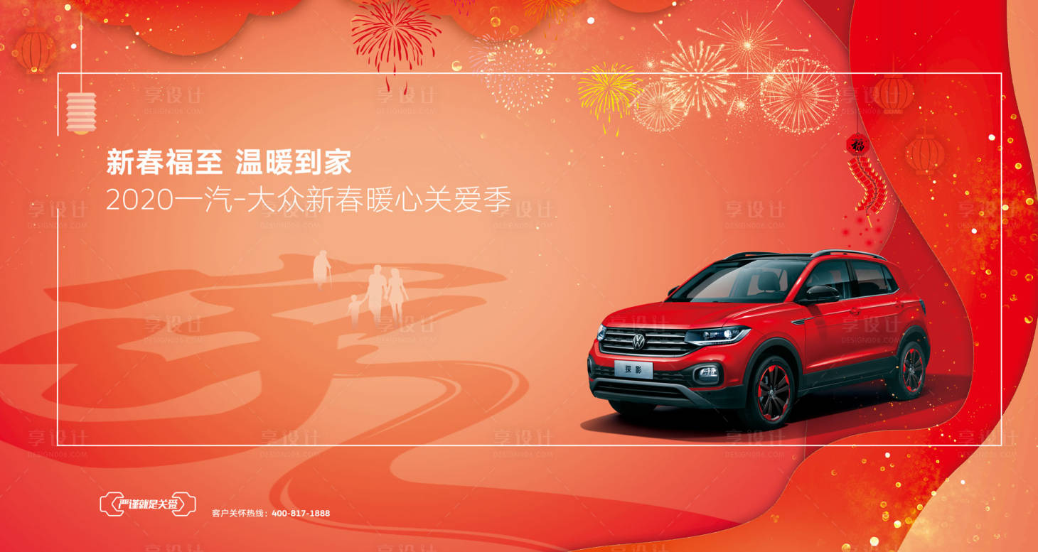 源文件下載【汽車2020春節(jié)桁架】編號：25530018585989699