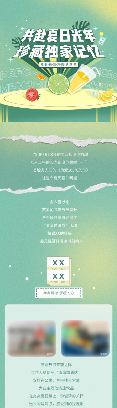 源文件下载【商业活动海报】编号：36050018521991817