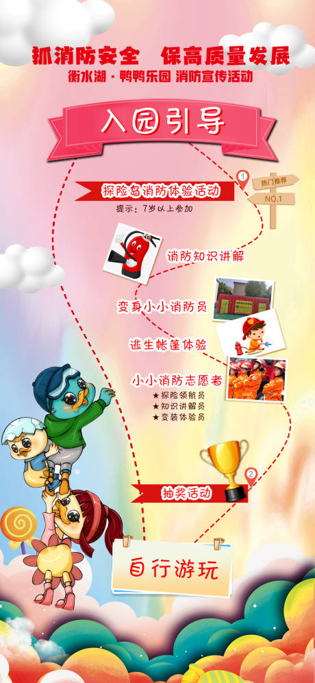 源文件下载【活动导视】编号：85390018453864767