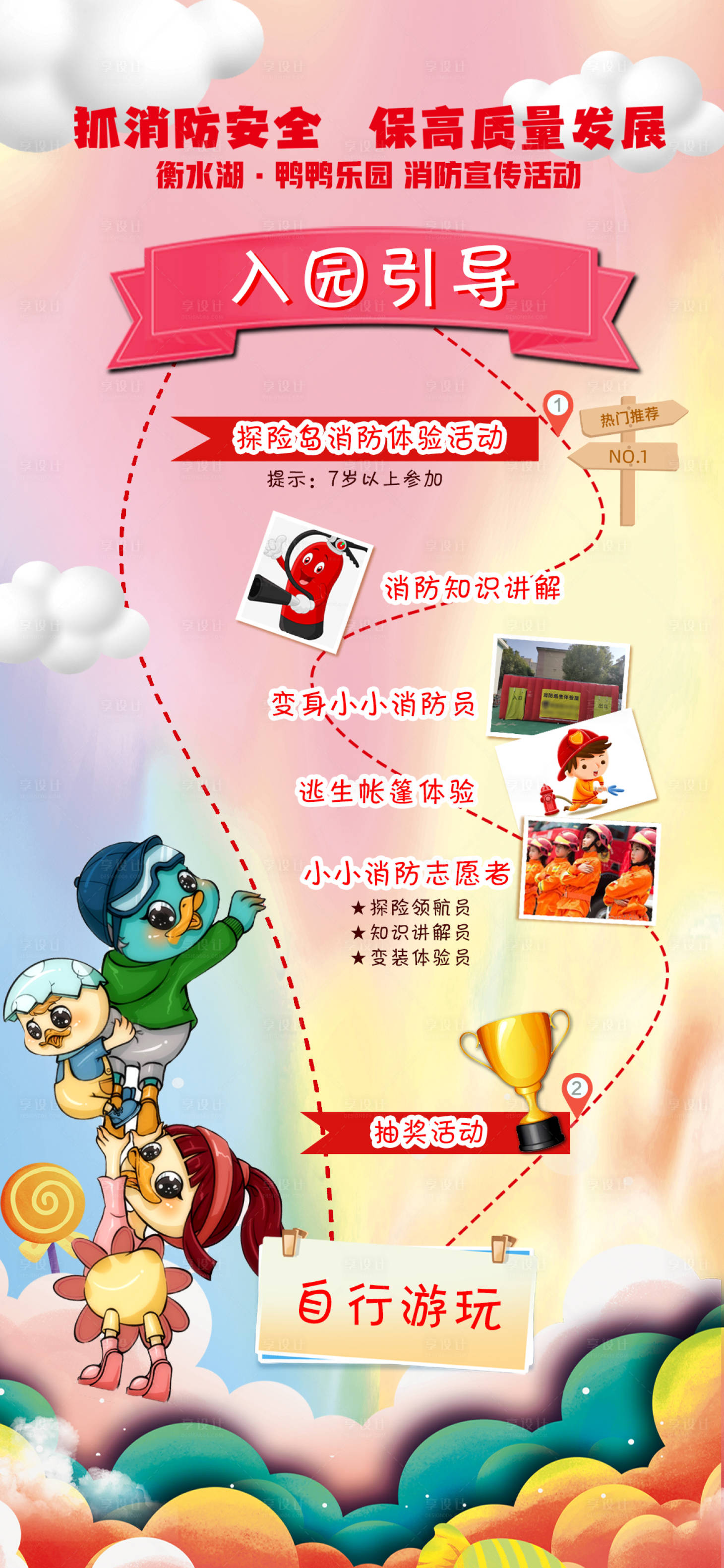 源文件下载【活动导视】编号：85390018453864767