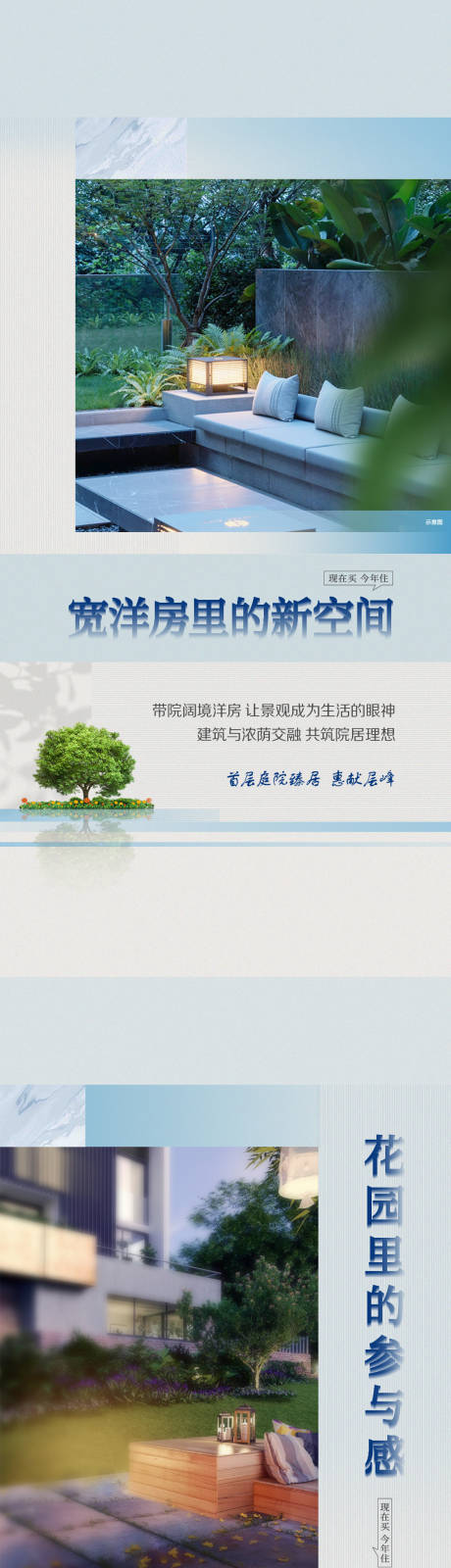源文件下载【享设计】搜索编号：46200018633702171【庭院小院价值系列】