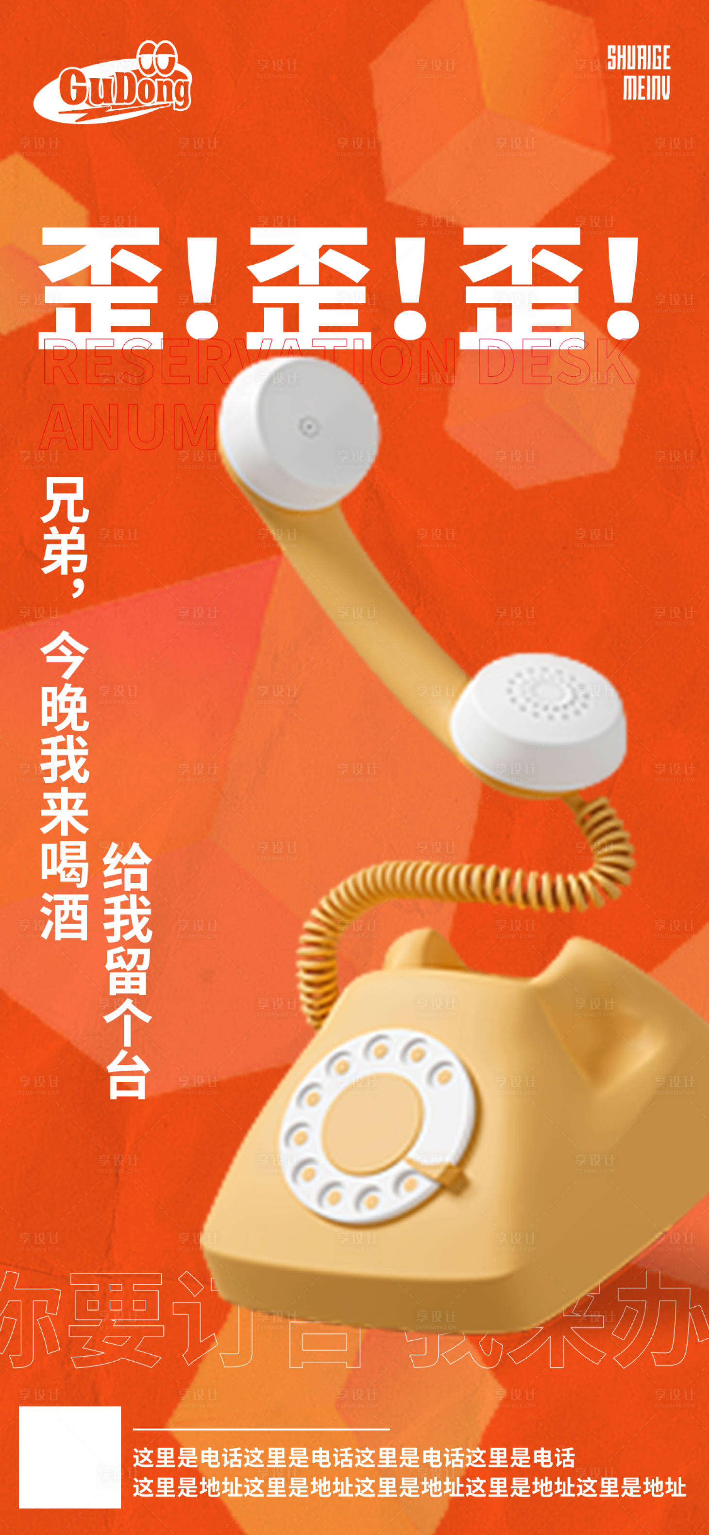 源文件下載【享設(shè)計】搜索編號：94660018538858856【酒吧日常海報】