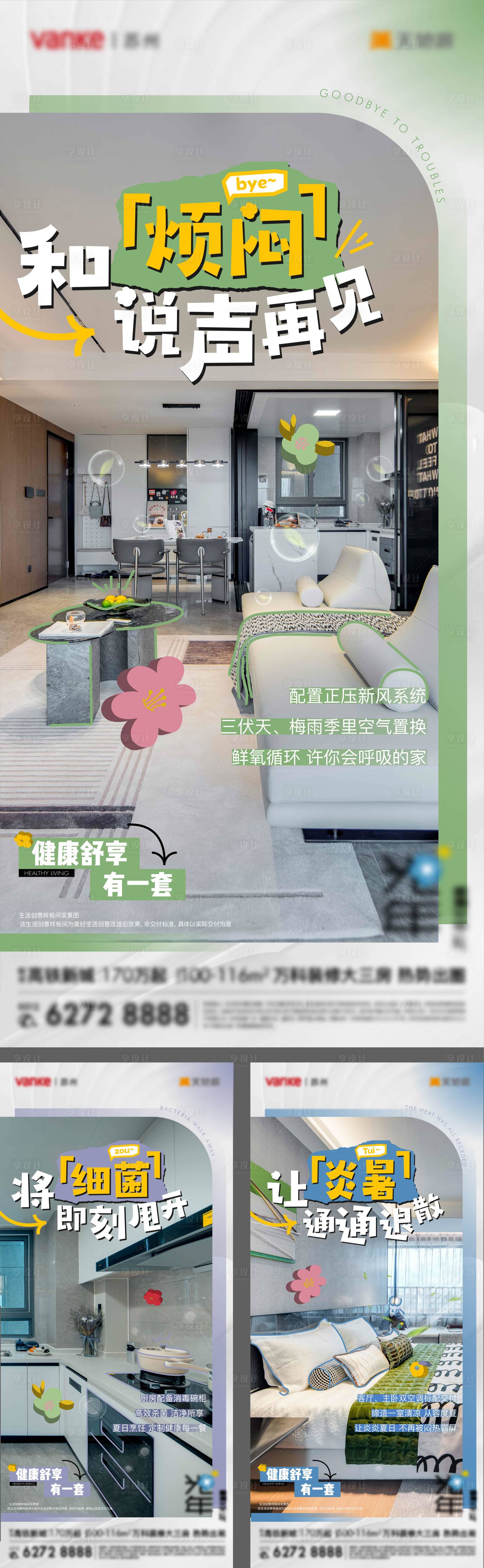 源文件下載【享設(shè)計(jì)】搜索編號：69280018456613038【精裝實(shí)景圖涂鴉系列海報(bào)】