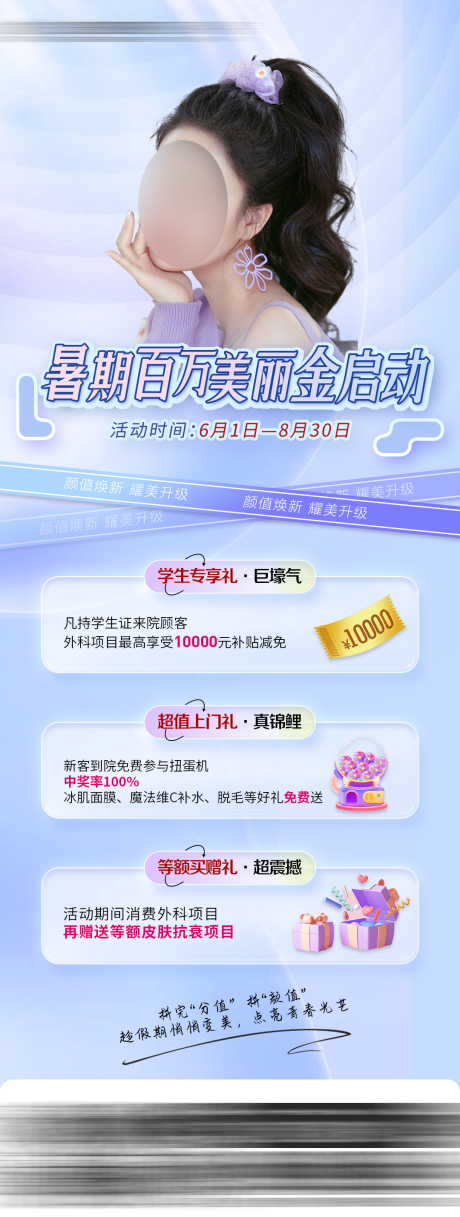 源文件下载【百万美丽金项目海报】编号：67600018941381677