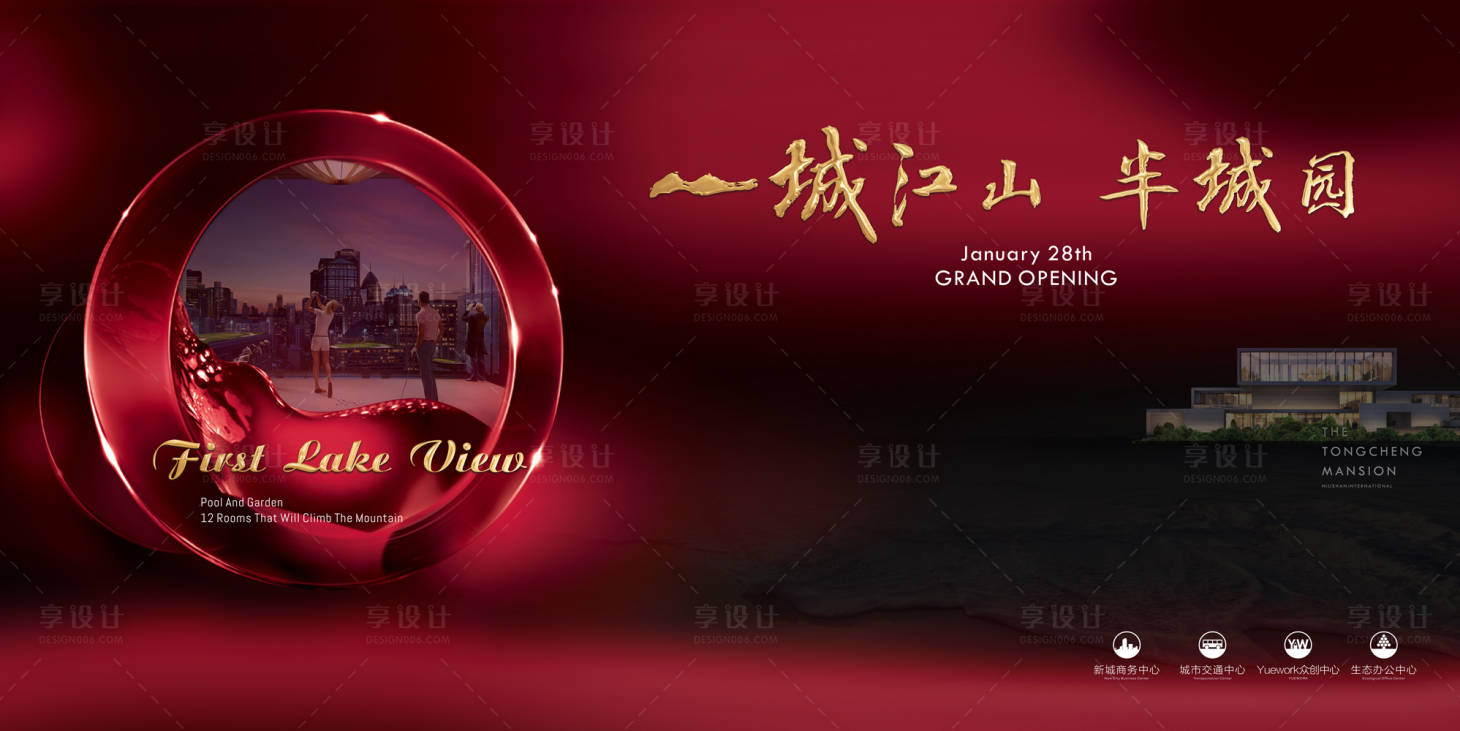 源文件下載【享設計】搜索編號：87860018599527368【地產(chǎn)入市形象主畫面】