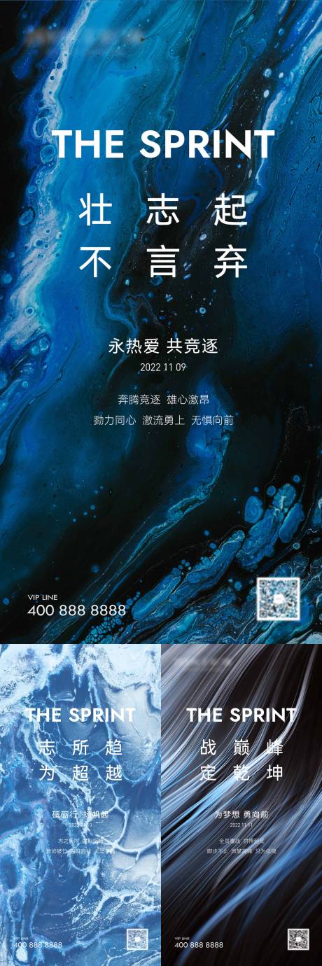 源文件下载【享设计】搜索编号：54850018782495596【励志纹理海报】