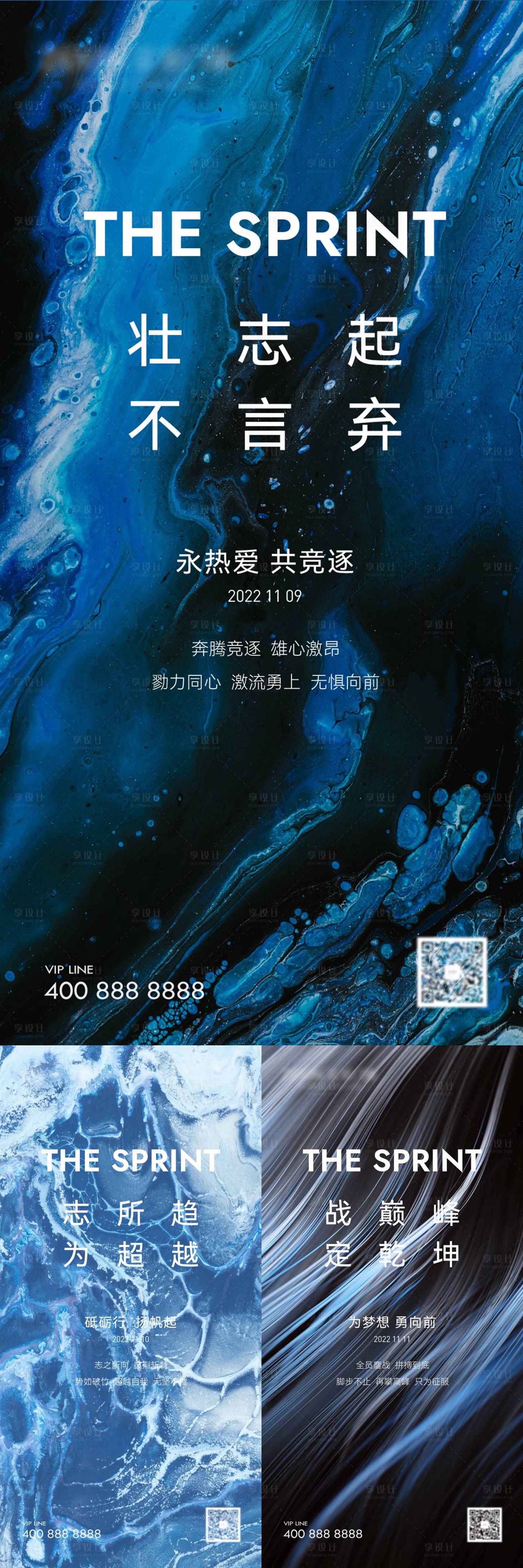 源文件下载【享设计】搜索编号：54850018782495596【励志纹理海报】