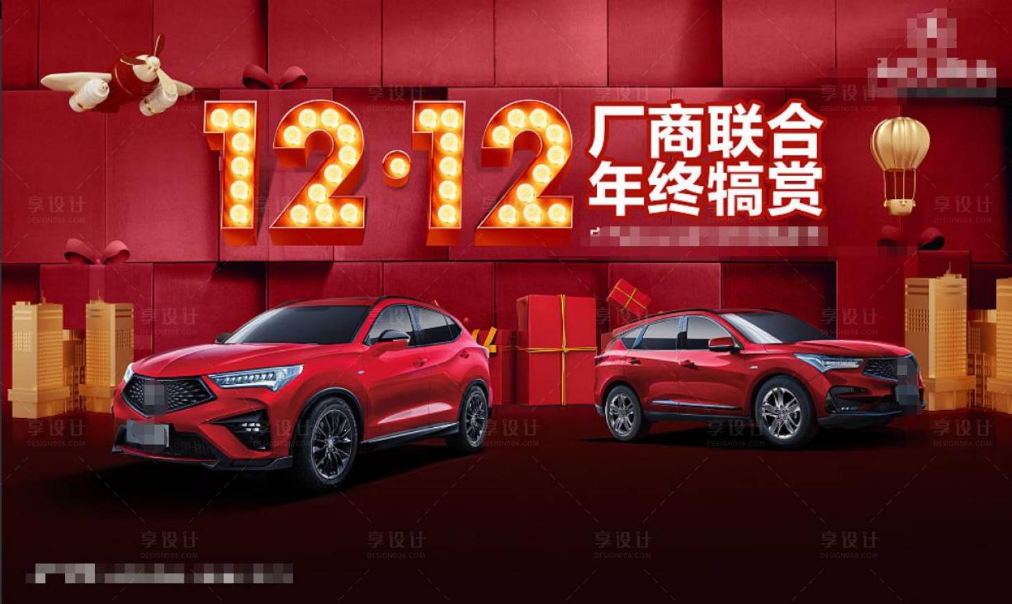 源文件下载【汽车促销画面】编号：42640018684673137