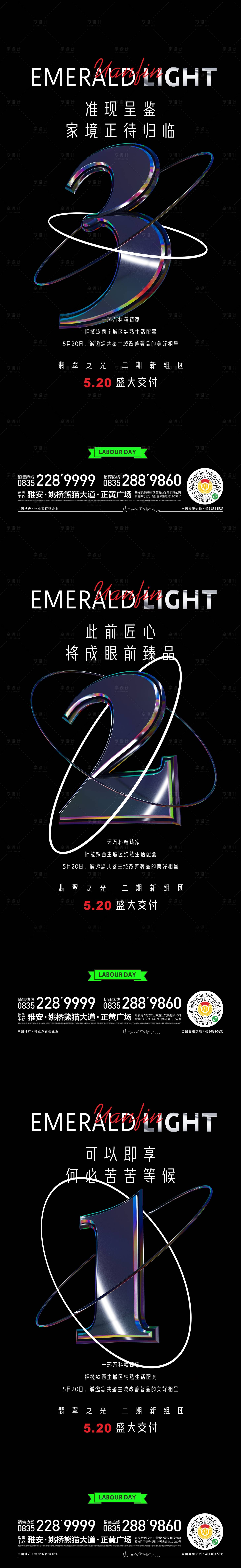 源文件下載【倒計時系列稿】編號：70180018451516748